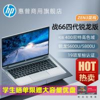 惠普HP战66四代 锐龙版 14英寸轻薄本Zen3架构 6核 R5-5600U 16G 512G