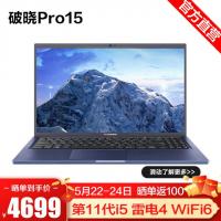 华硕（ASUS）破晓Pro15   15.6英寸轻薄本笔记本电脑  WiFi6 16G 512G 2G独显